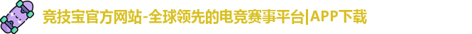 竞技宝
